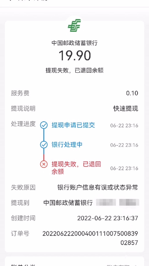 抖音极速版怎么提现不了支付宝