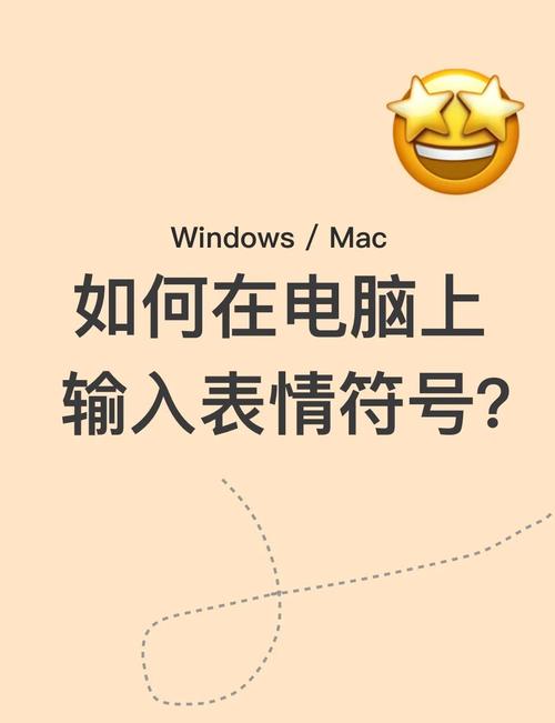 表情符号 输入法