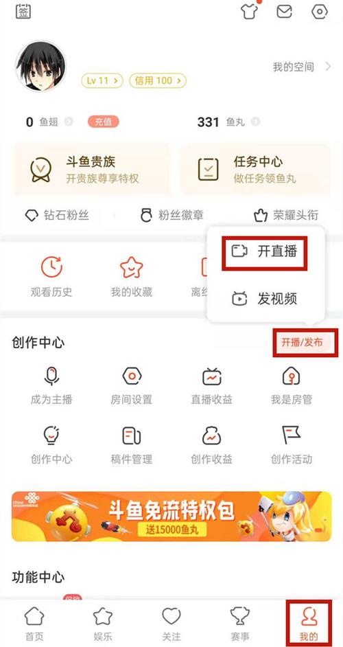 斗鱼音画不同步怎么办