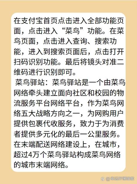 苹果手机会送到菜鸟驿站吗