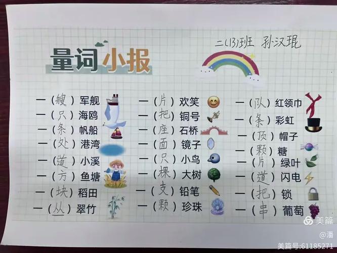 一什么朗读声填量词
