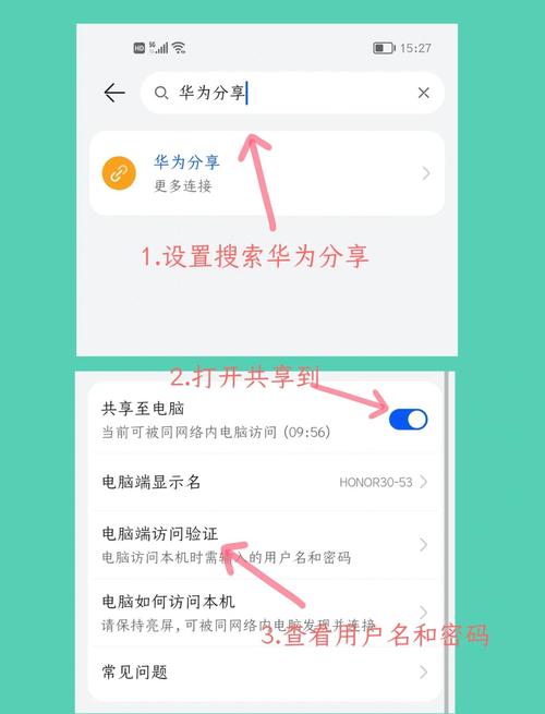 华为手机和平板文件传输失败怎么回事
