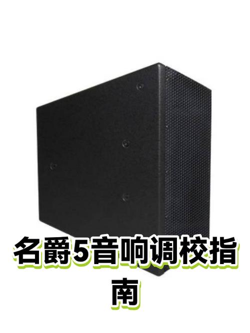 名爵5均衡器最佳参数