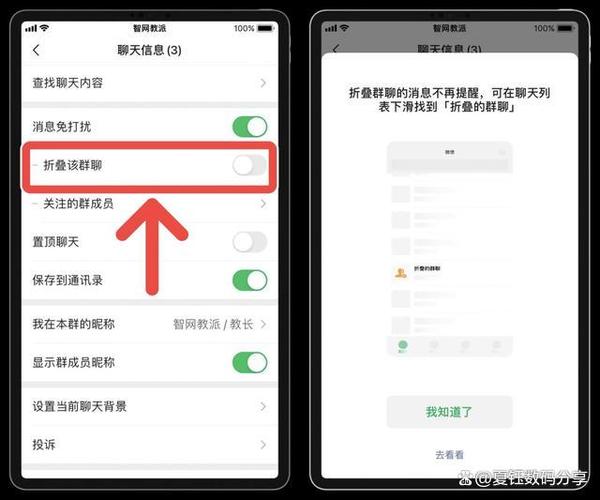 微信怎么取消折叠功能