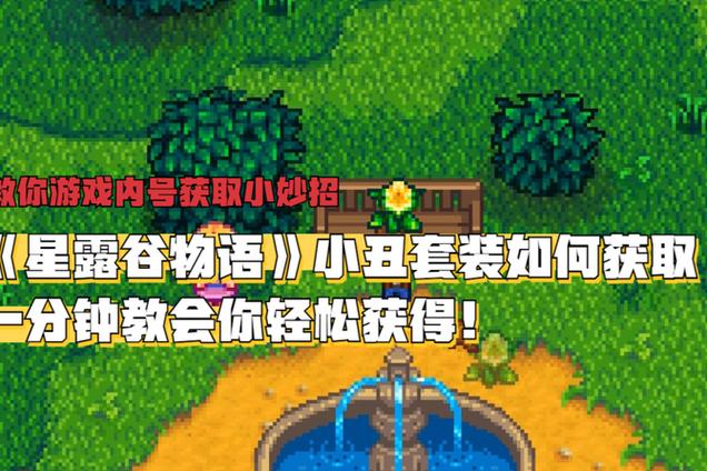 星露谷铁矿石怎么来