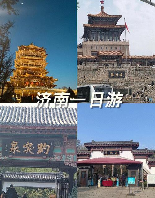 济南一日游最佳顺序图标