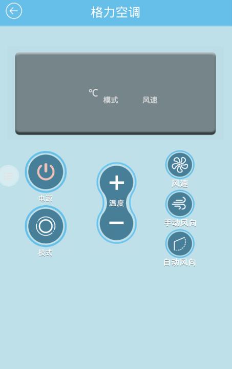 格力遥控器手机怎么能打开
