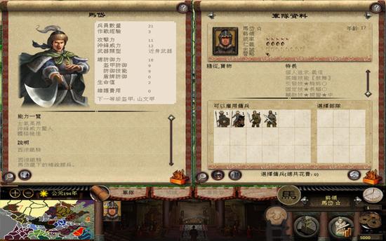 汉之殇给武将增加技能
