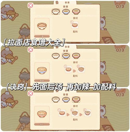 寿司餐厅中文修改版下载