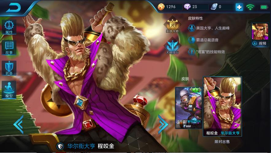 程咬金千血铭文