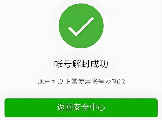 红包被限制怎么解除
