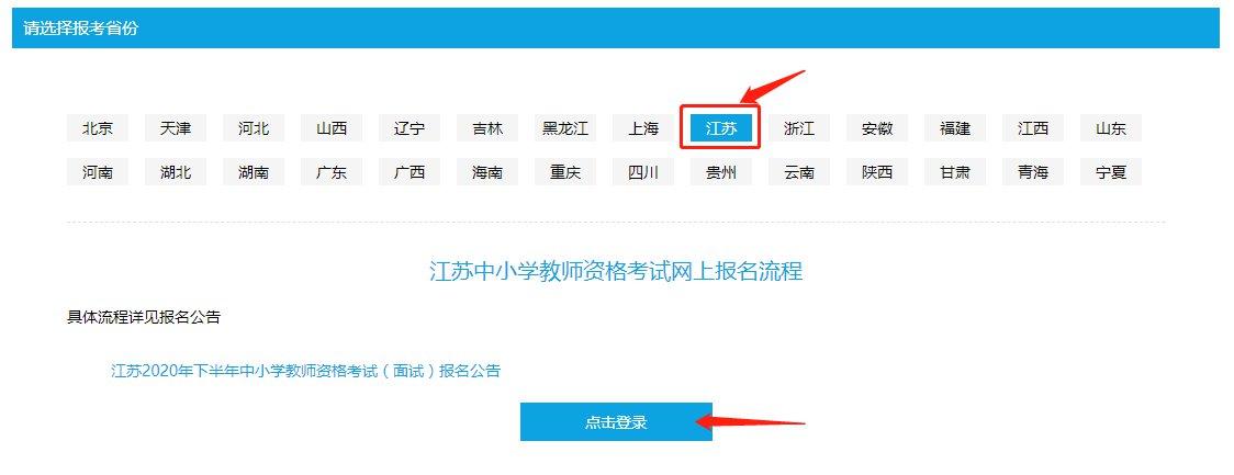 泰州教师招聘资格复审名单