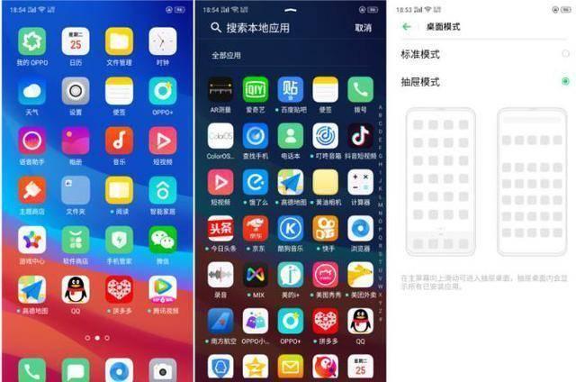 OPPO抽屉模式颜色怎么改缩略图