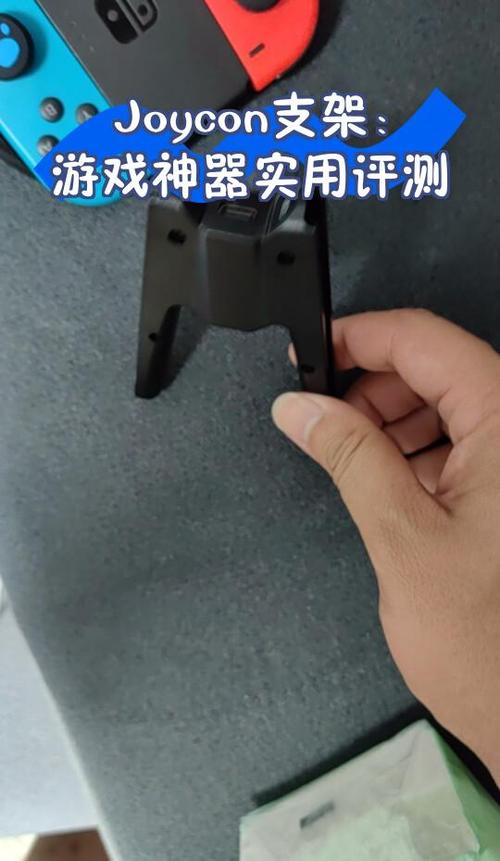 买原装joycon,没有支架的么