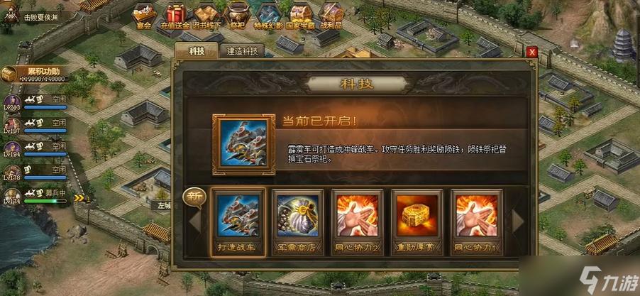 攻城略地正确解释