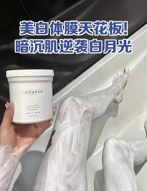全身美白大概要多少钱