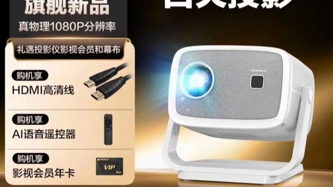 投影仪投影不清晰有雾缩略图