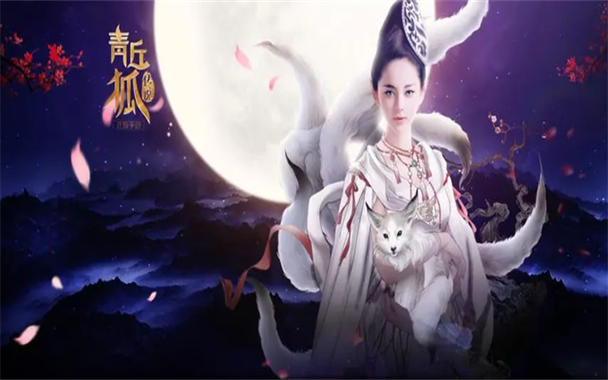 上古四大狐族介绍