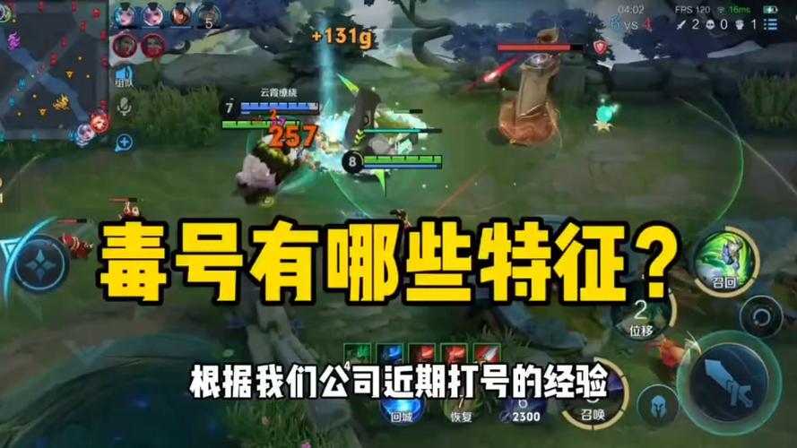 王者荣耀毒号特征图标