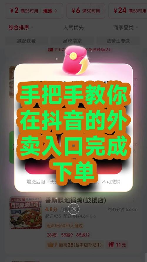 抖音买的优惠券怎么退