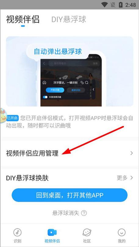浮浮雷达怎么用