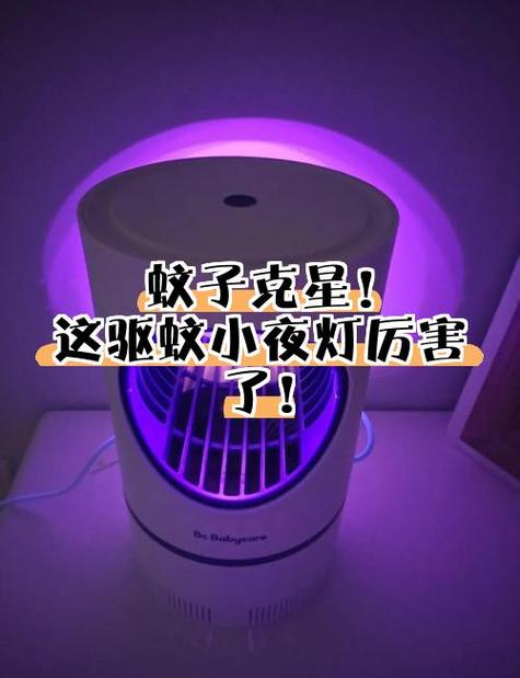 驱蚊小夜灯的害处