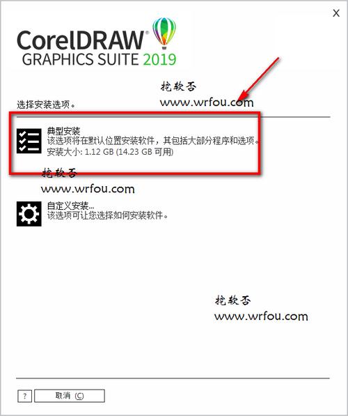 cdr2019安装教程