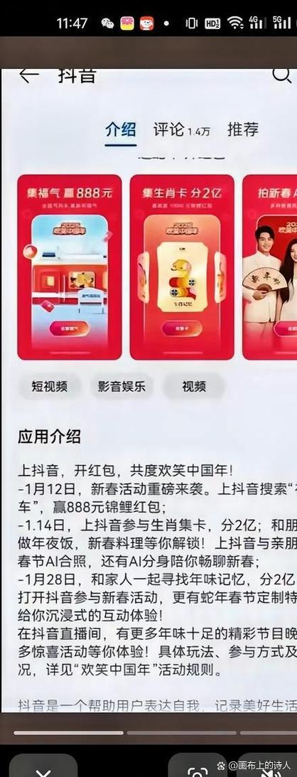 抖音2024集卡活动游戏截图