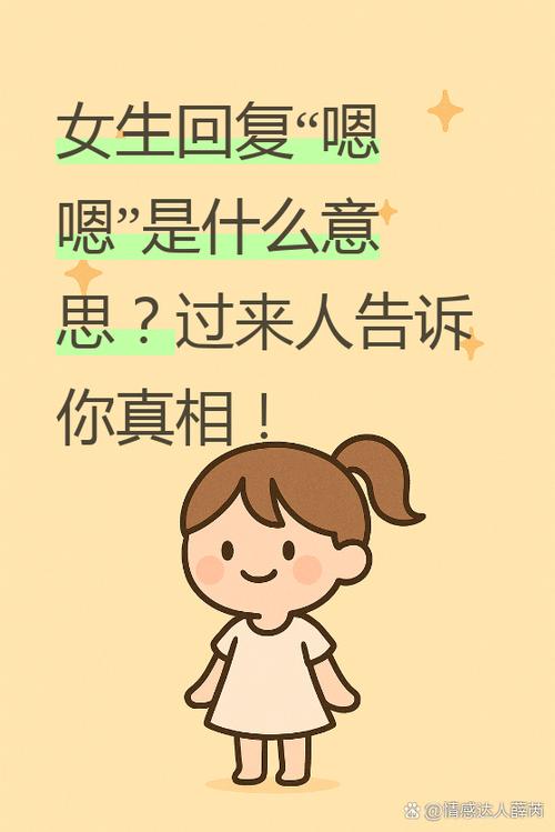 女生回复........我怎么回复她