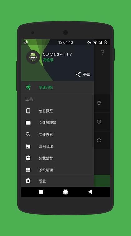 sd卡高级清理已付费版