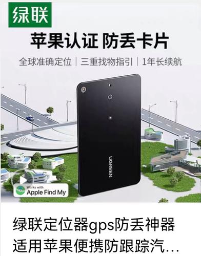 苹果定位其他人的手机位置缩略图