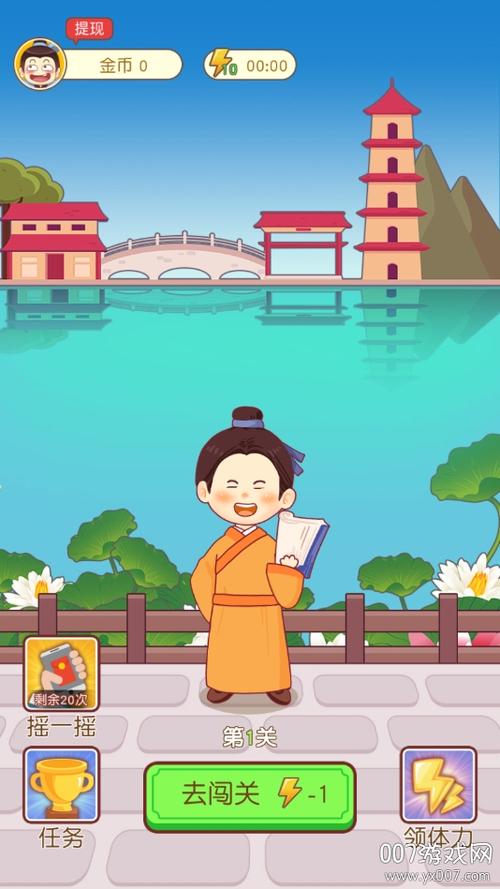 成语才子秀下载
