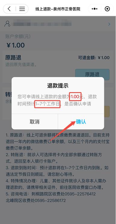 京东买的电子卡怎么退款