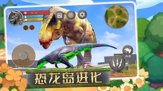 恐龙岛:进化成长辅助菜单