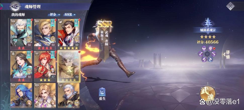 斗罗大陆魂师对决0.1折
