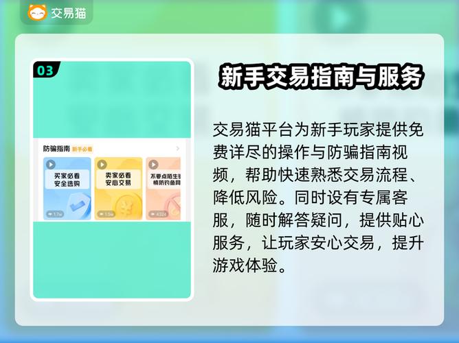 三国志战略版账号怎么解绑