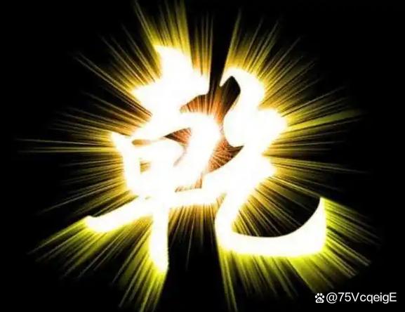 乾坤造化经