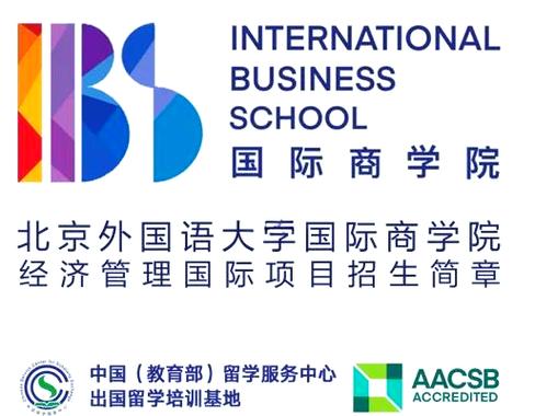 北京外国语大学国际本科学费缩略图
