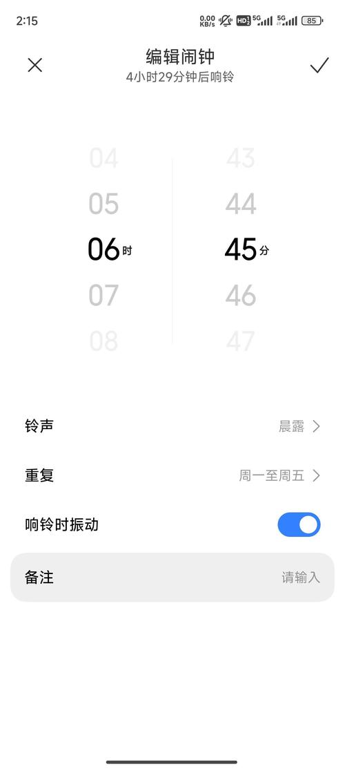 小米关闭稍后再响
