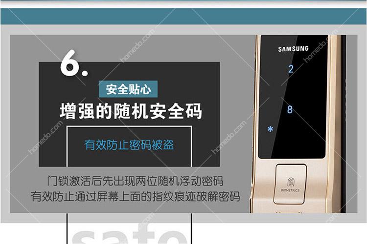 密码解锁的三星指纹锁