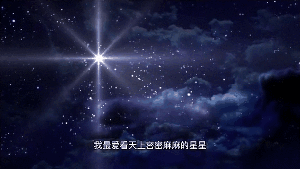 火影忍者繁星