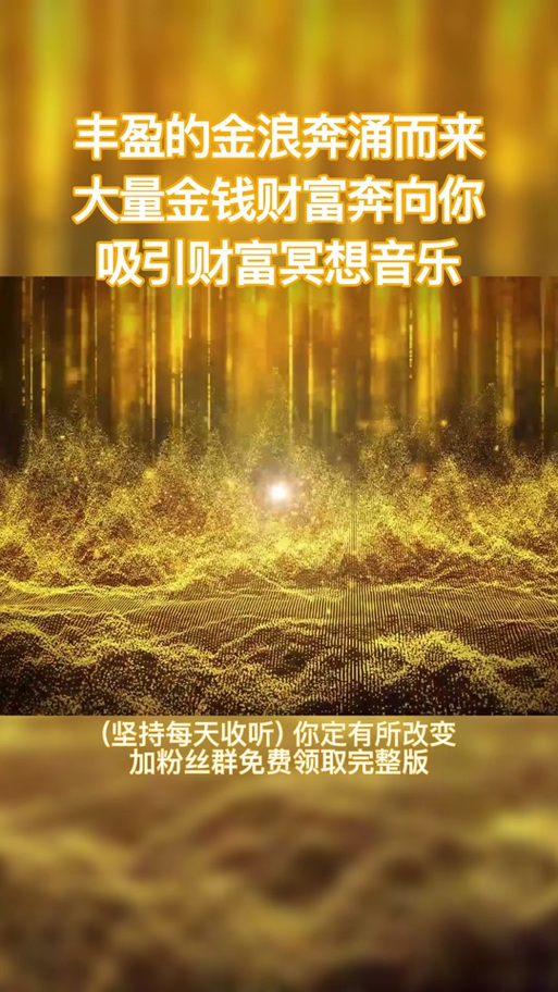 QQ音乐财富等级30级需要多少钱