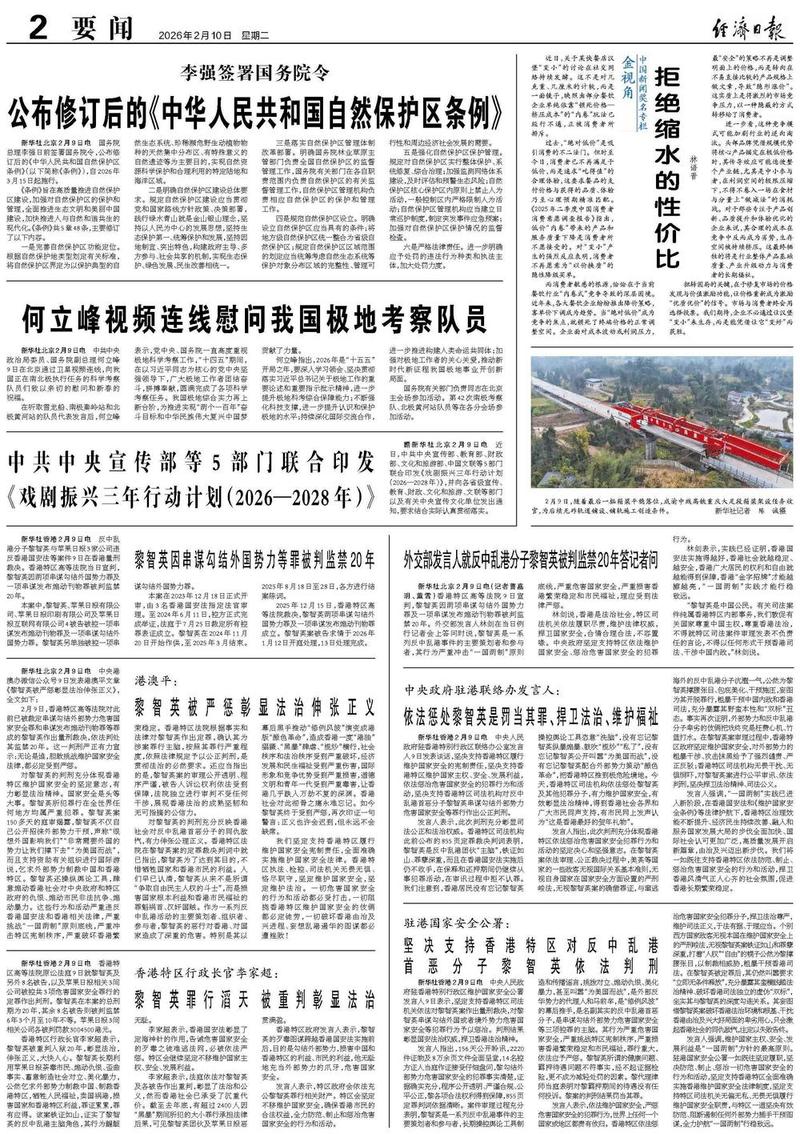 哨兵模式事件报告