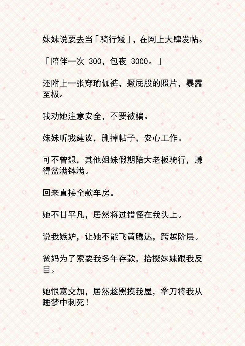 秦大爷刘小静陈洁全文
