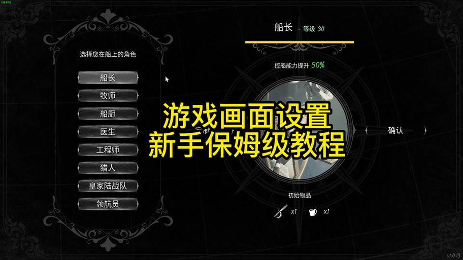 pubg怎么调血的颜色
