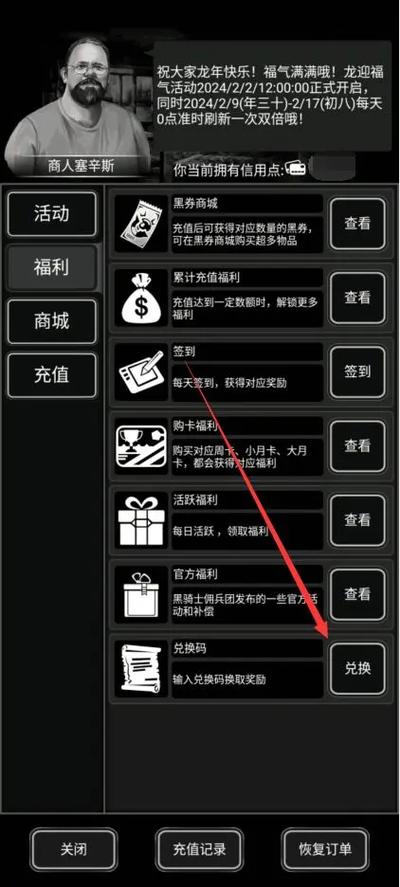 活下去兑换码入口