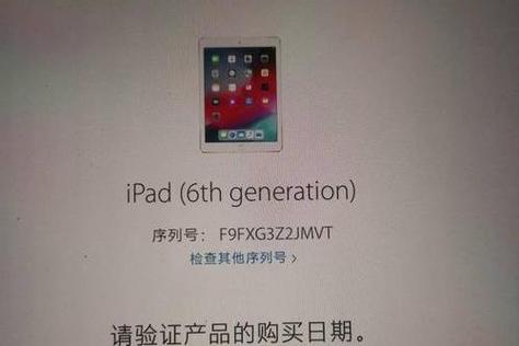 ipad序列号可以改吗