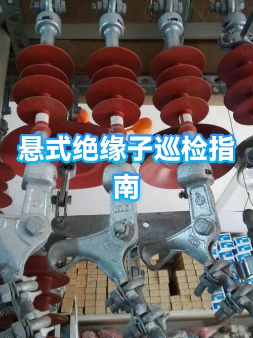 悬式绝缘子型号