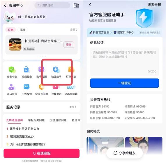 抖音分享怎么删除记录呢