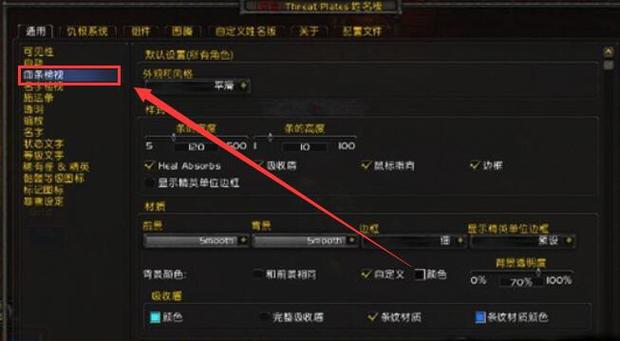 我的世界网易版怎么把血条调到下面